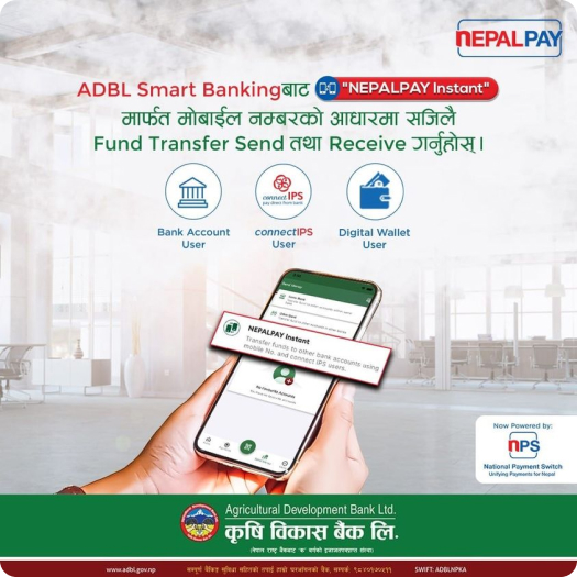 ADBL Smart Banking