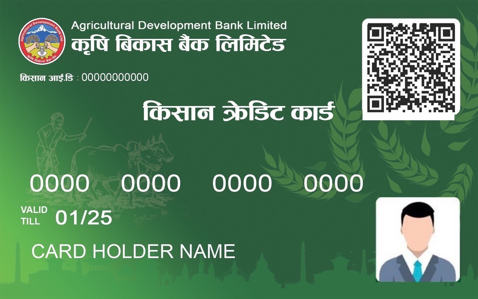 Kisan Card